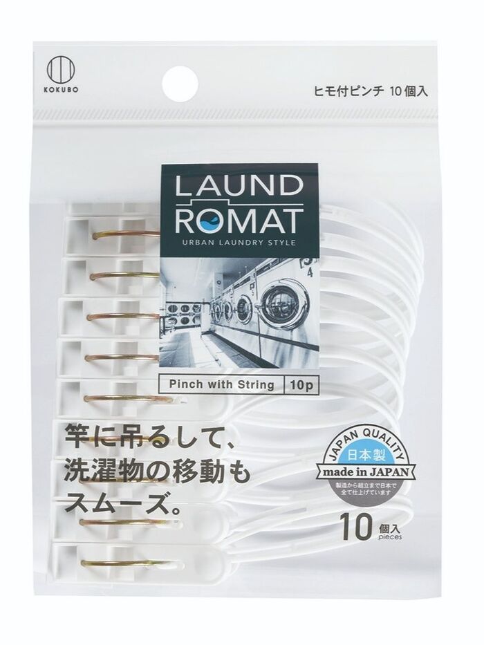 ランドローマット ヒモ付ピンチ10個入