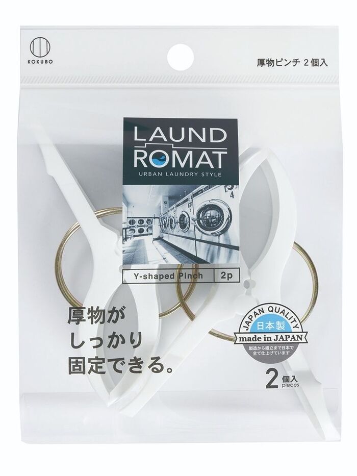 ランドローマット 厚物ピンチ2個入