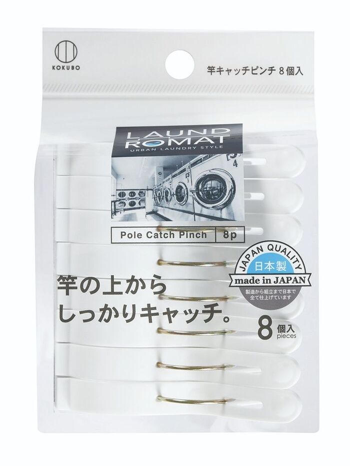 ランドローマット 竿キャッチピンチ8個入