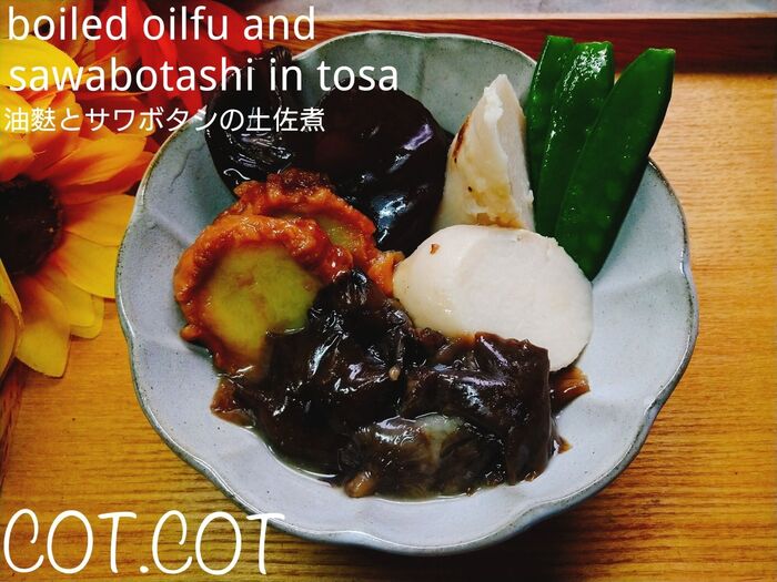 ★サワモダシ(ナラタケ)を使って。油麩とサワモダシの土佐煮★