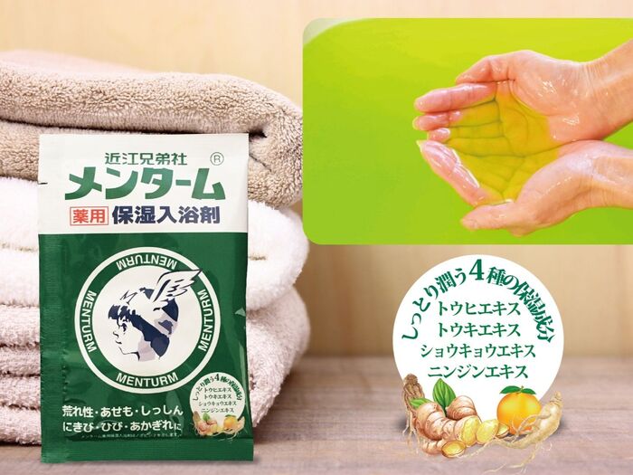 メンタームのお風呂でしっかり疲労回復!