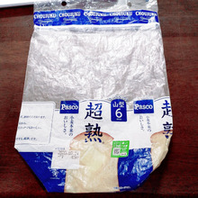 パンの袋捨てないで。ごみ袋に使えます