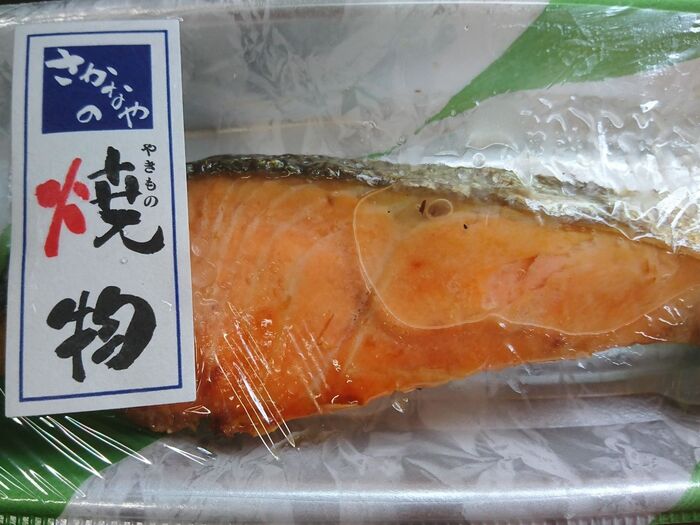 スーパーの焼き魚コーナー