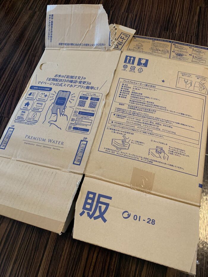 まずはいつも通りひらく