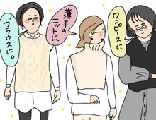 【マンガ】オシャレに自信がなくても大流行中のベストを着こなしたい!【後編】