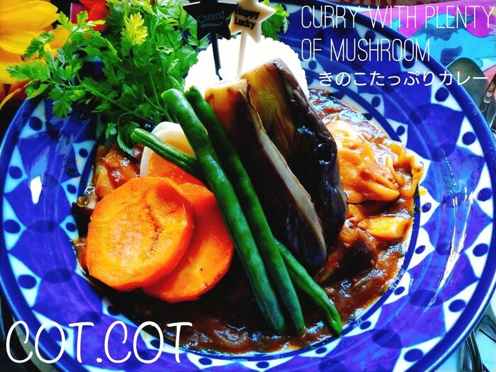★お家ハロウィンにどうですか?野菜ジュースを使ってきのこもりもりカレー★