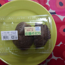 宇宙芋/エアー・ポテト/Air Potato