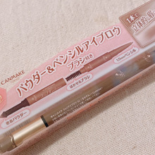 【メイク】ペンシルもパウダーも、ブラシだってひとつになるの。CANMAKEの3in1アイブロウ。