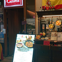 スペインバル La Cazuela