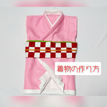 フェルトで作る!鬼滅の刃・禰豆子のベビー用衣装。①着物編