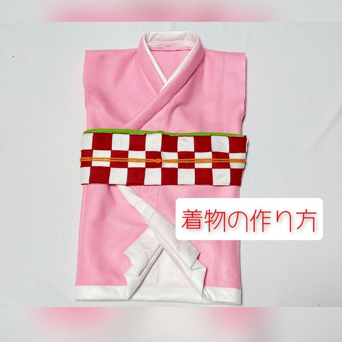 フェルトで作る!鬼滅の刃・禰豆子のベビー用衣装。①着物編