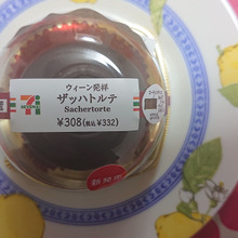 チョコレートケーキの王様