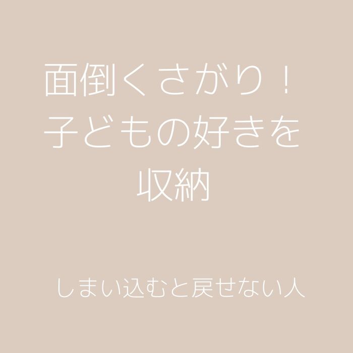 DAISOで帽子収納
