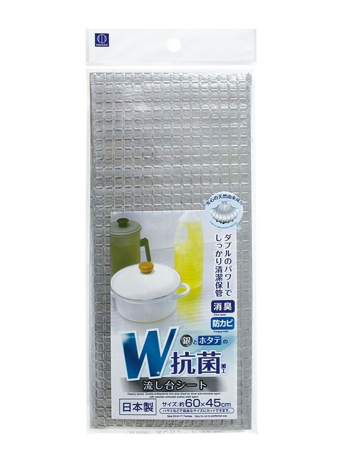 W 抗菌流し台シート