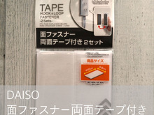 リモコンをデッドスペースに浮かして収納