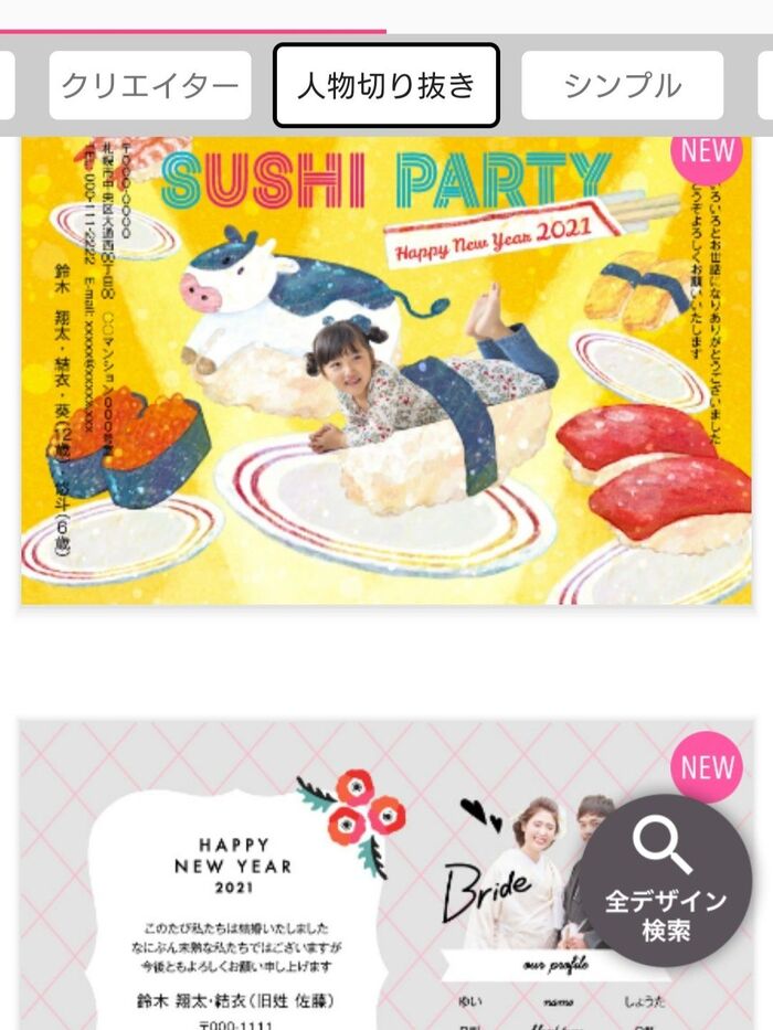 こんなことも出来ちゃいます!