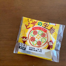 簡単にミニピザが作れるピザ生地!