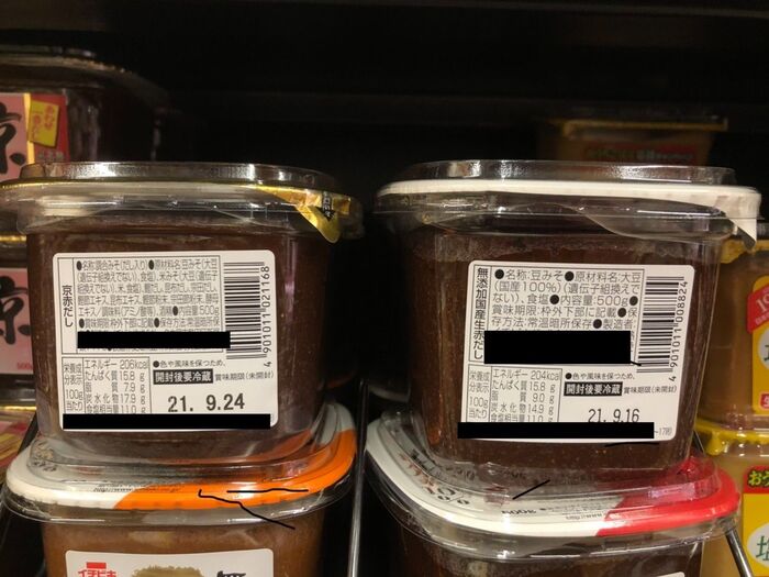 裏側もくらべてみましょう!