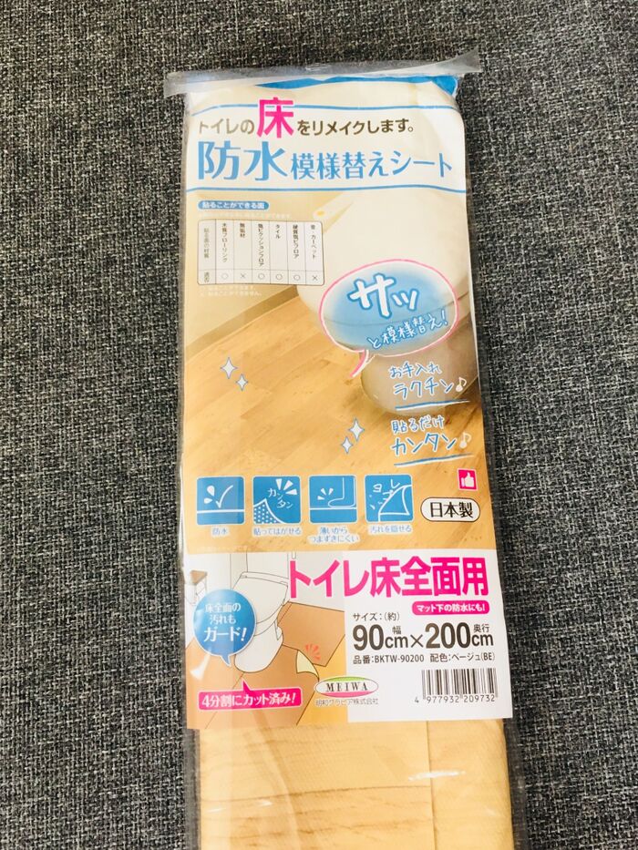 今回使ったのはこちら