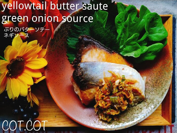 ★旬のぶりとたっぷりネギソース。ぶりのバターソテーネギソース★