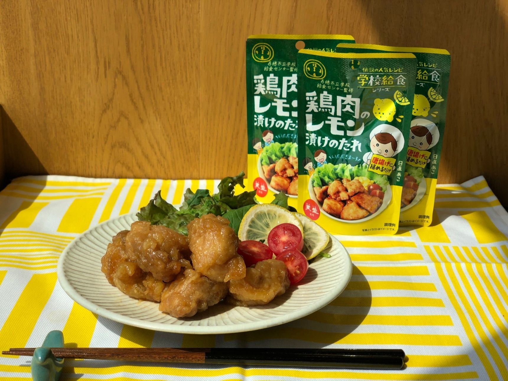 兵庫県民に大人気！簡単時短「鶏肉のレモン漬け」レシピ