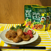 兵庫県民に大人気!簡単時短「鶏肉のレモン漬け」レシピ