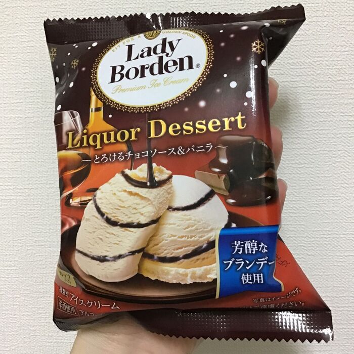 レディーボーデンから大人のリカーデザートが登場!