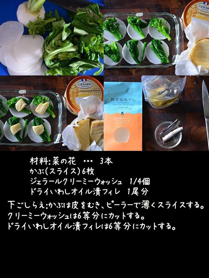 下ごしらえ