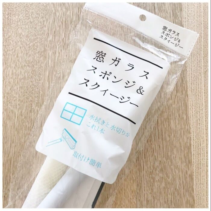 ダイソーのこれ1本で、窓ガラス掃除完了!