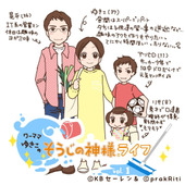 イラストエッセイ『ワーママゆきこの便利グッズの紹介』(第1話:上履き洗い)