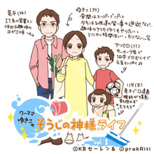 イラストエッセイ『ワーママゆきこの便利グッズの紹介』(第1話:上履き洗い)