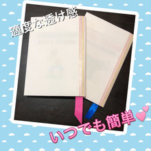 ちょっと透けるが丁度良い!コピー用紙ブックカバー