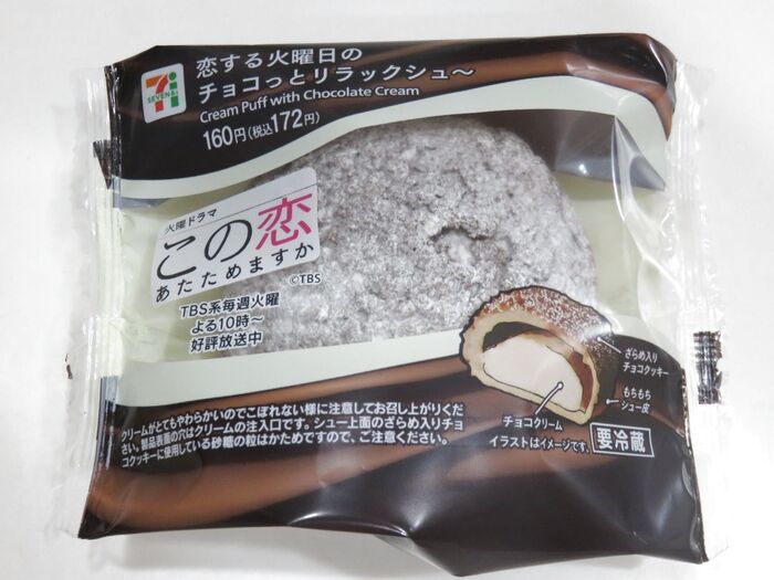 チョコっとリラックシユ~