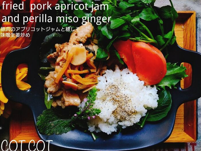 ★これはッ‼‼な組み合わせ。豚肉のアプリコットジャムと穂じそ味噌生姜炒め★