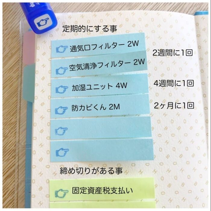 「気づき」付箋で家事を楽々ルーチン化!