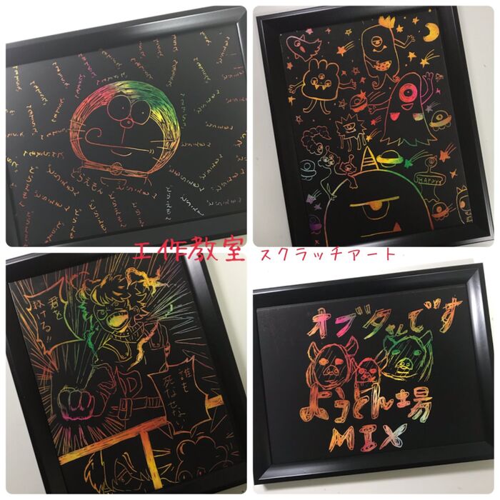 子どもの作品3