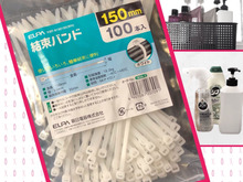 結束バンドのこんな使い方あり?コッソリ仕込んでヌメリ防止♪