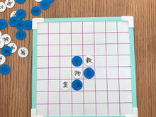 ダイソーグッズだけで簡単に作れる!遊びながら学べる漢字オセロ