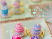 キャップケーキ♡オーナメント 〜ペットボトルキャップ・リユースアイデア〜