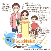 イラストエッセイ『ワーママゆきこの便利グッズの紹介』(第2話:フローリング掃除)