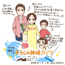 イラストエッセイ『ワーママゆきこの便利グッズの紹介』(第2話:フローリング掃除)