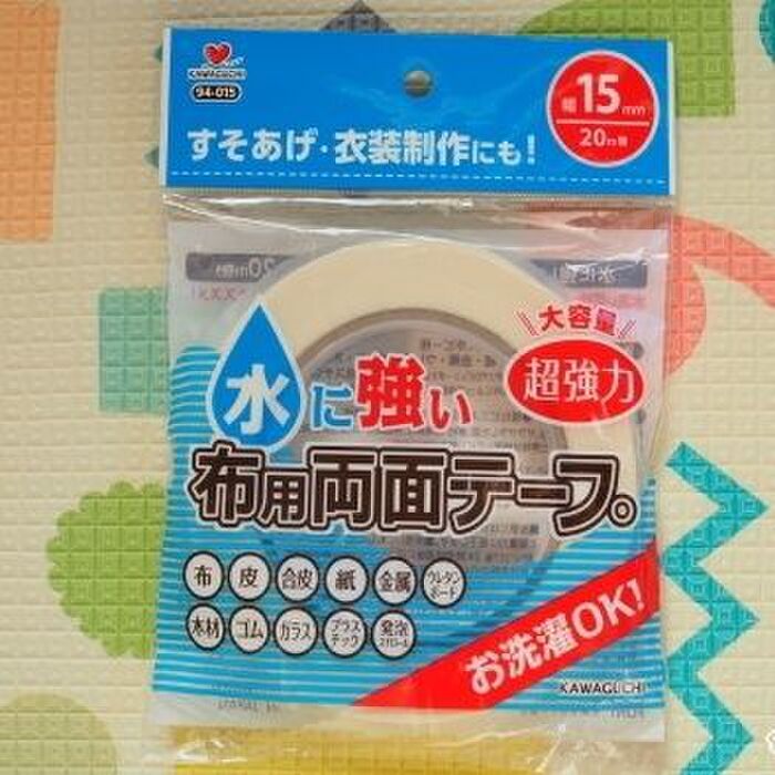 布用両面テープを用意!
