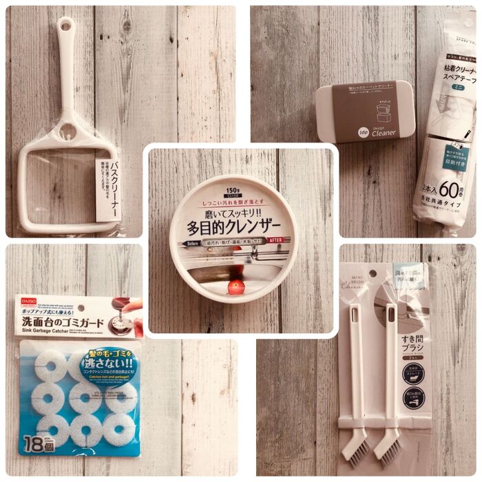 100均で大掃除!