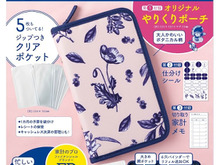 ポーチでらくらく家計管理!今度こそできる!!