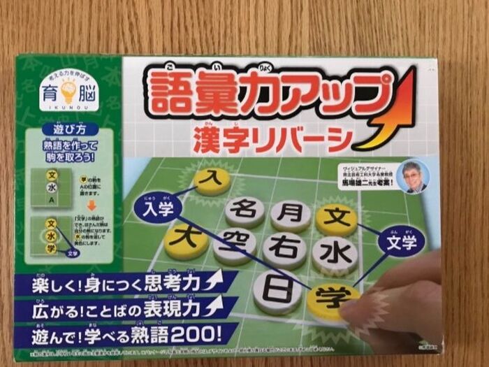 市販の漢字リバーシ