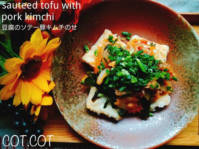 ★カリッと焼いた豆腐にこってり豚キムチをのせてボリュームご飯★
