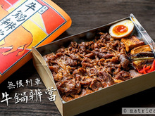 鬼滅の刃「牛鍋弁当」再現★「うまい!」17回連呼必至