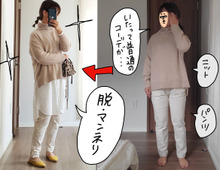 【マンガ】大人体型もスッキリ見えする!今どきレイヤードコーデって?【後編】