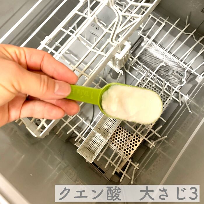 クエン酸大さじ3