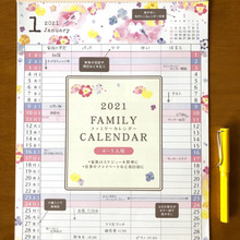 【ダイソー】毎年リピ買い☆便利なカレンダー